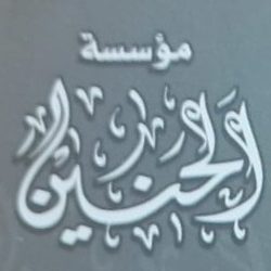 صورة واتساب بتاريخ 2025-11-06 في 12.37.48_8b444a6e